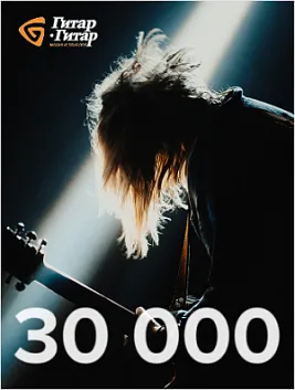 Сертификат на 30000 рублей